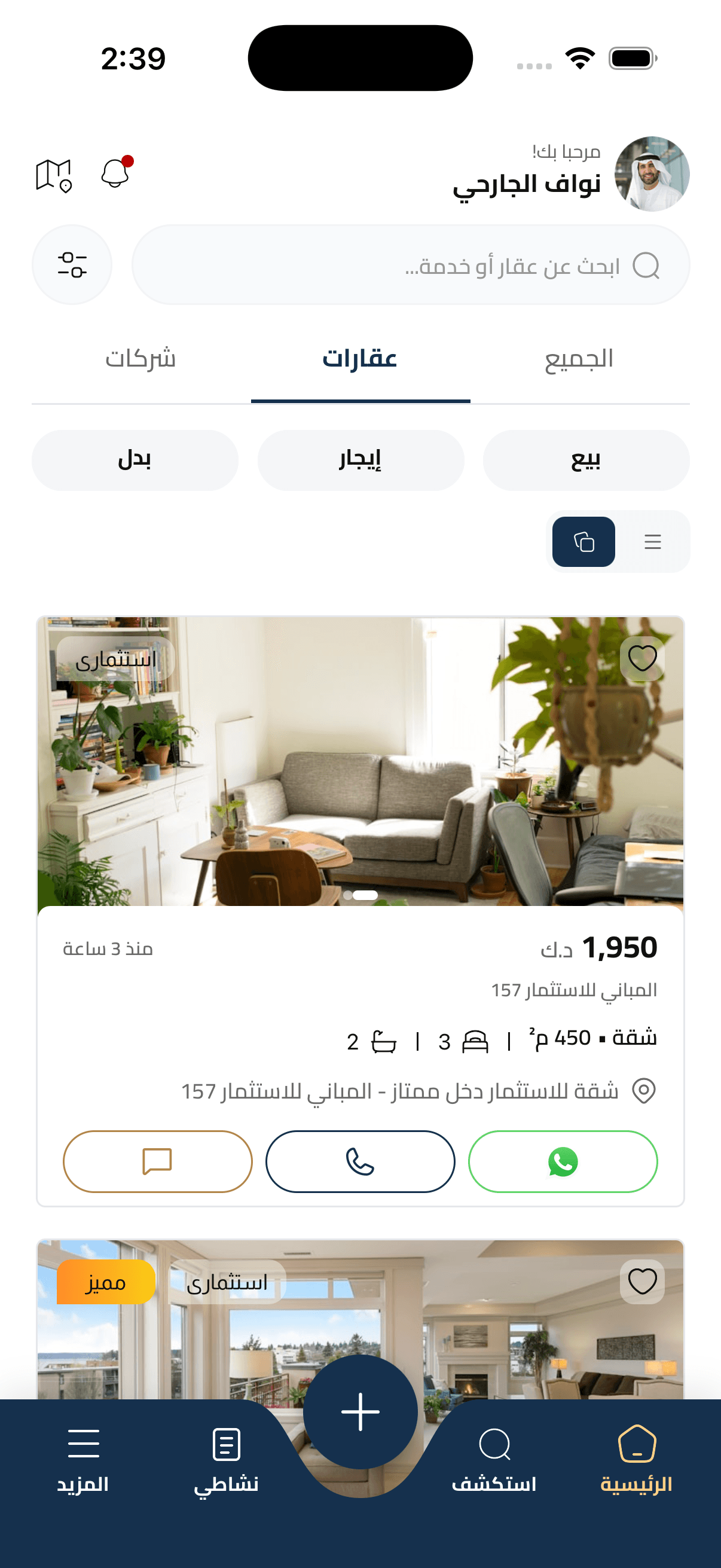 App Screen 1