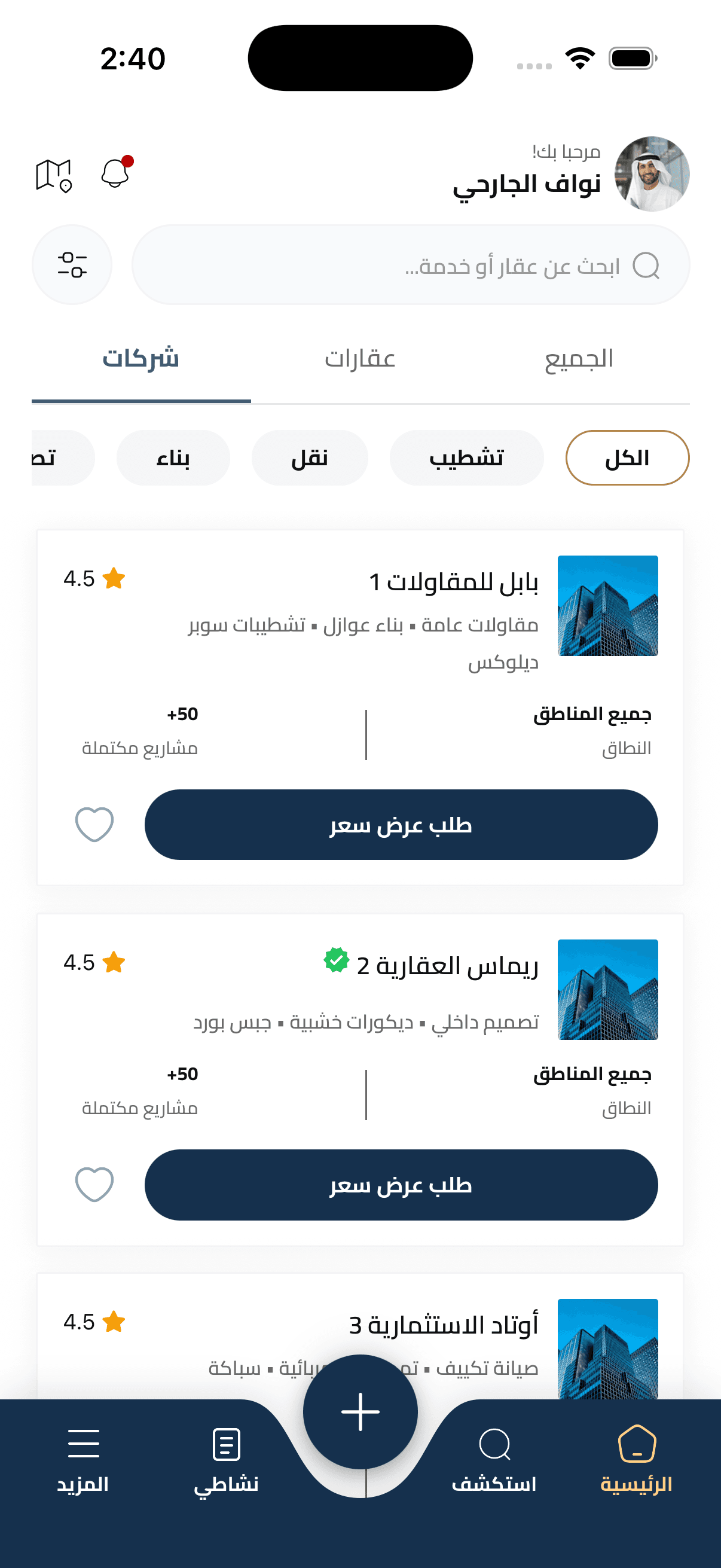 App Screen 2
